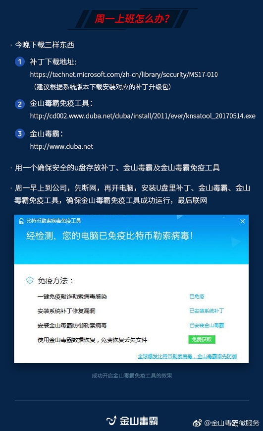 超20萬臺PC被勒索病毒感染！一大波人***放假了...